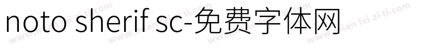 noto sherif sc字体转换